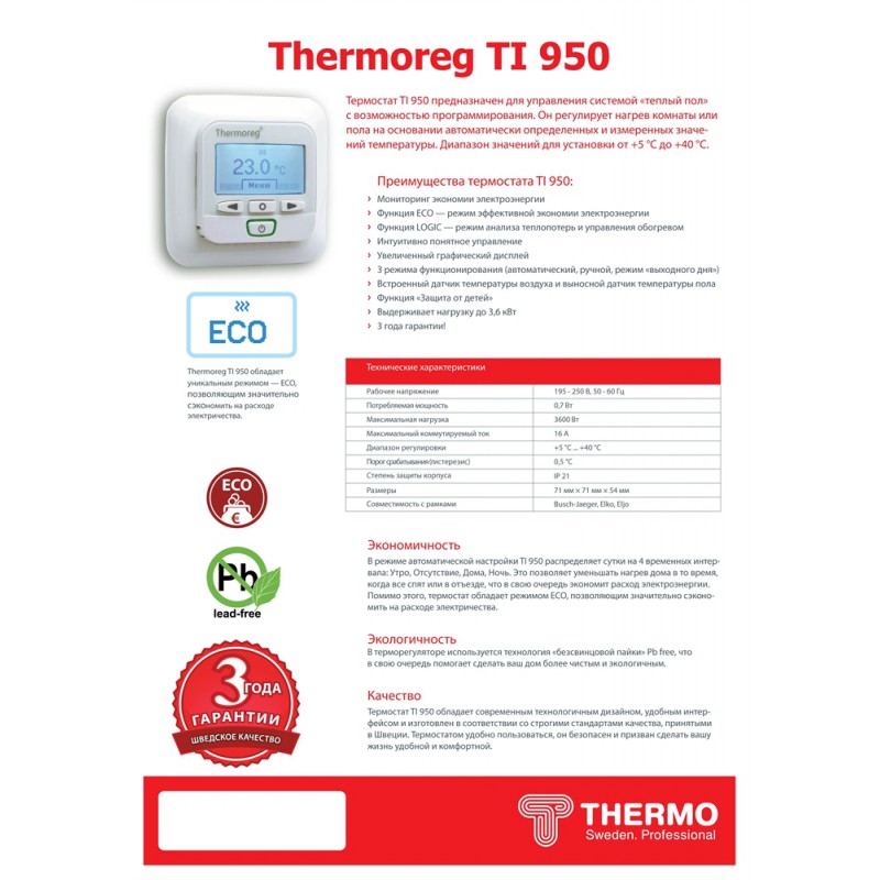 Thermoreg TI-950 